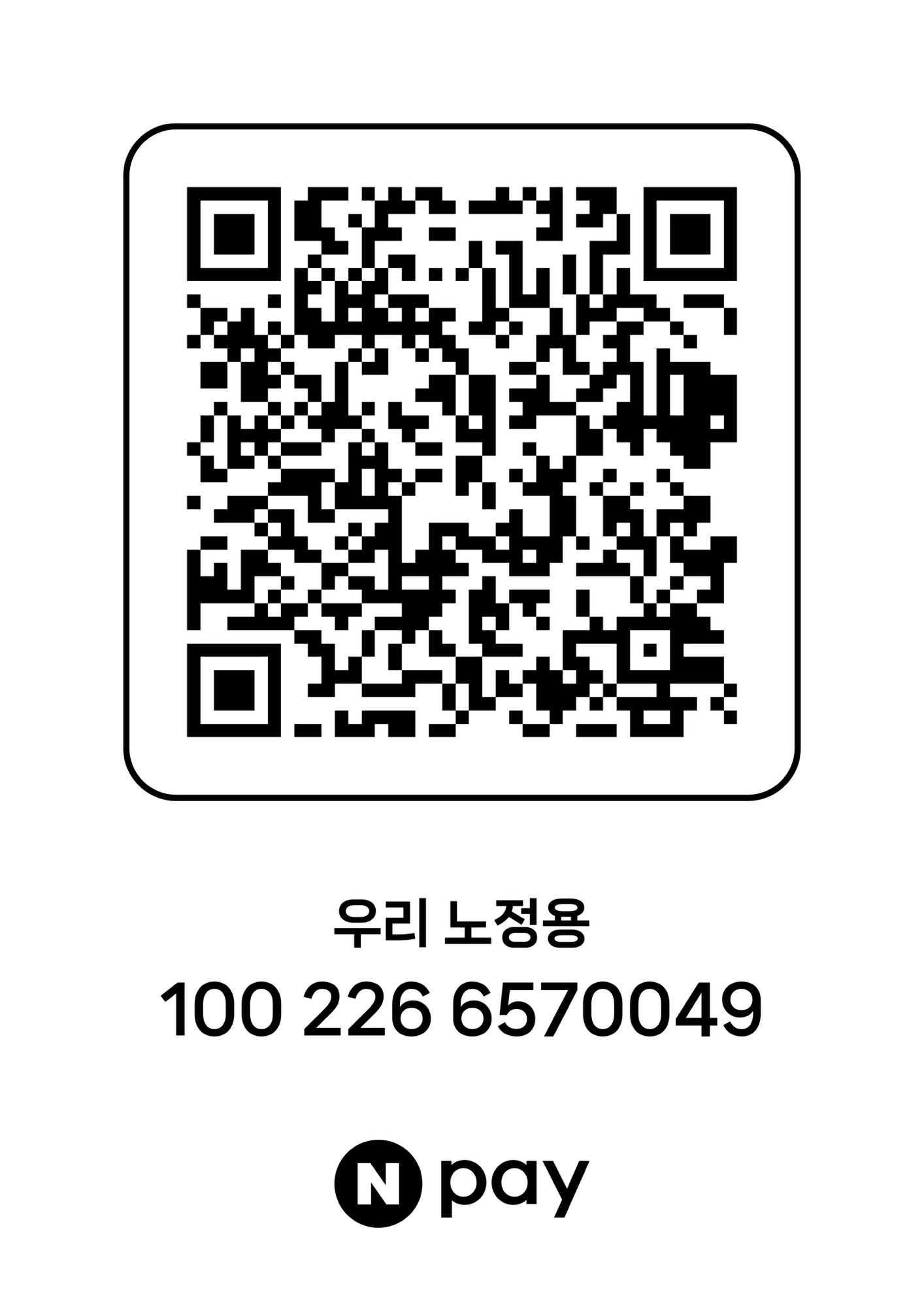 네이버페이 후원